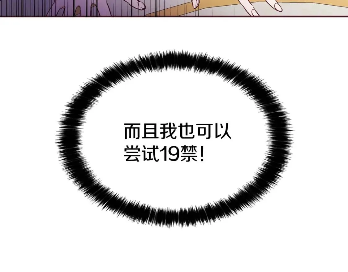 第16话 创造机会❤️ 第49页