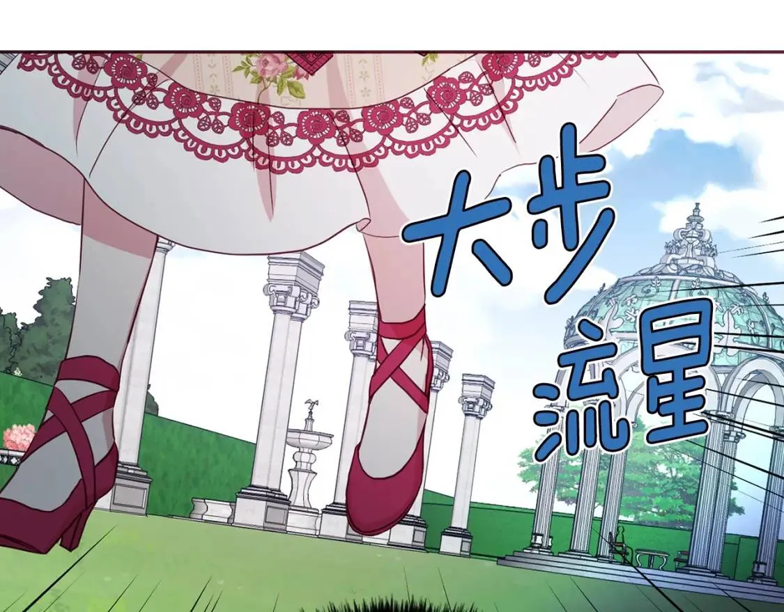 第16话 创造机会❤️ 第50页