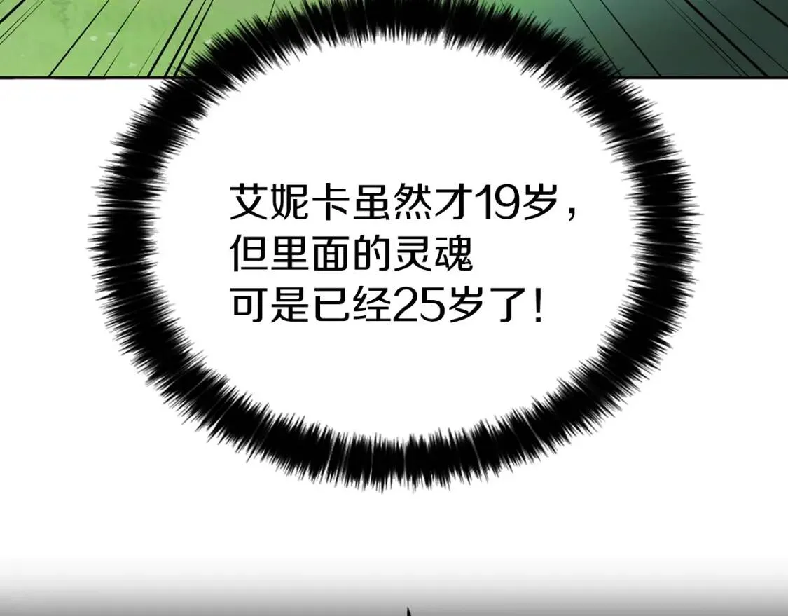 第16话 创造机会❤️ 第51页