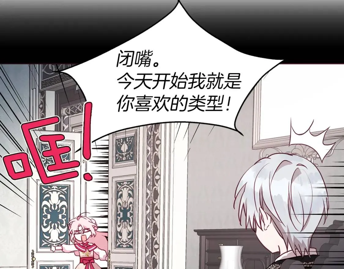 第16话 创造机会❤️ 第52页