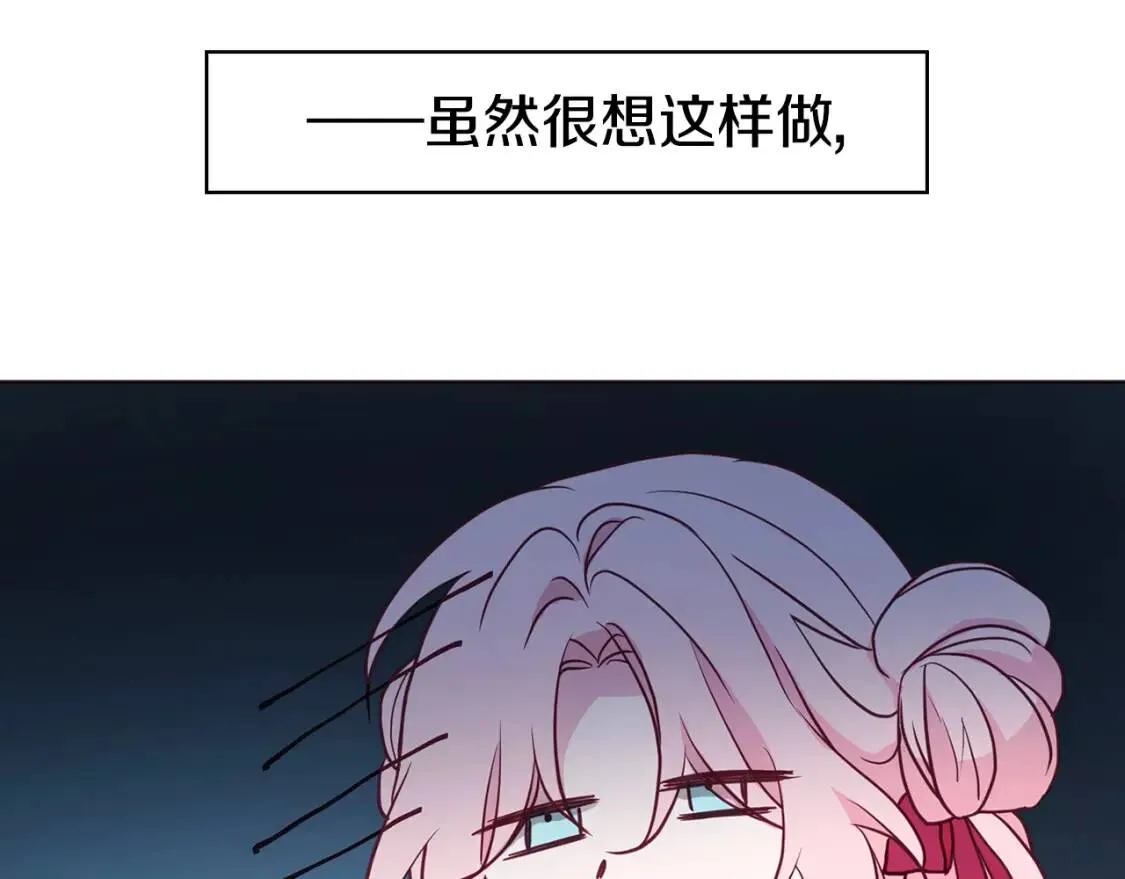 第16话 创造机会❤️ 第54页