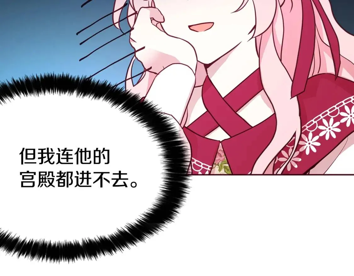 第16话 创造机会❤️ 第55页