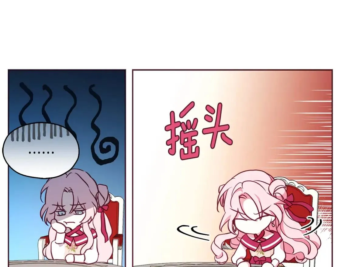 第16话 创造机会❤️ 第56页