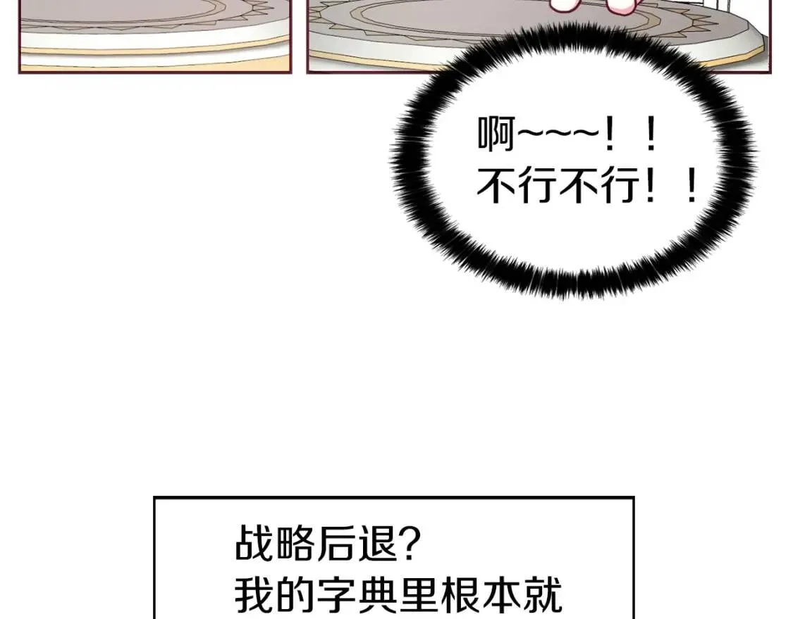 第16话 创造机会❤️ 第57页