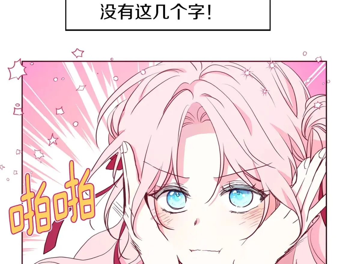 第16话 创造机会❤️ 第58页