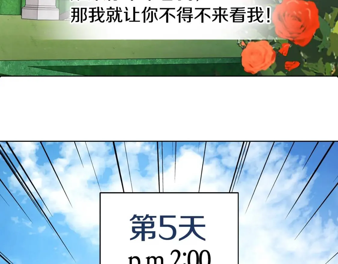 第16话 创造机会❤️ 第62页