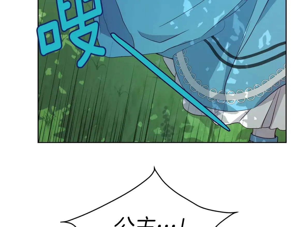 第16话 创造机会❤️ 第68页