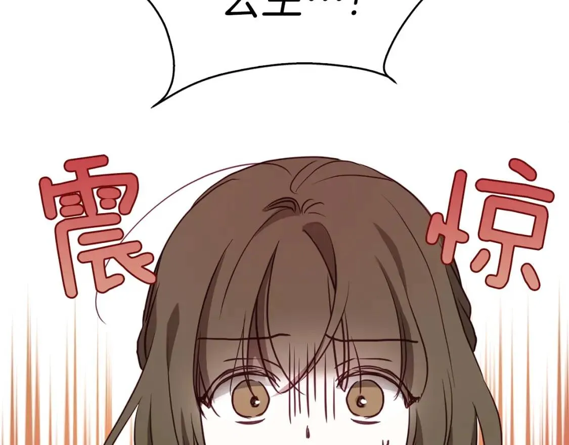 第16话 创造机会❤️ 第69页