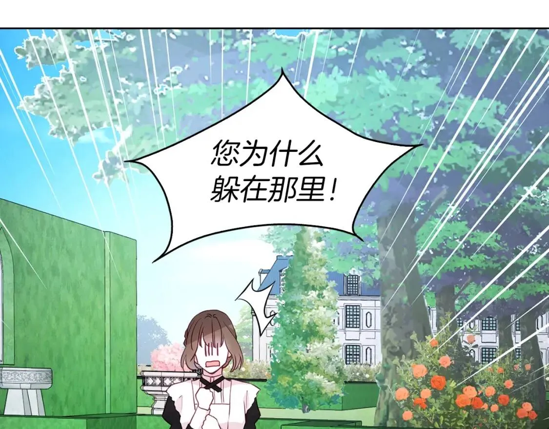 第16话 创造机会❤️ 第72页