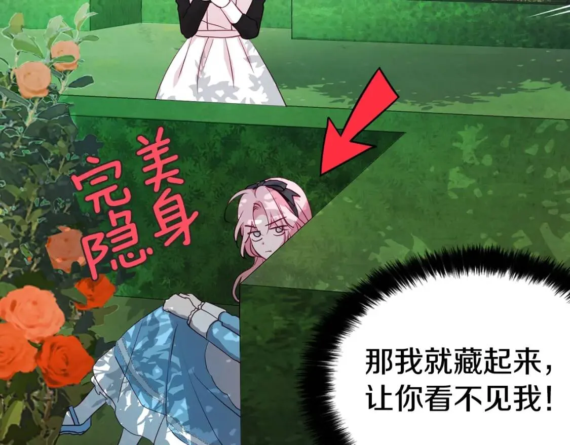 第16话 创造机会❤️ 第73页