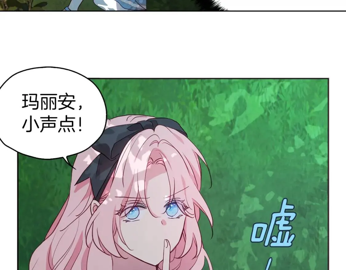 第16话 创造机会❤️ 第74页