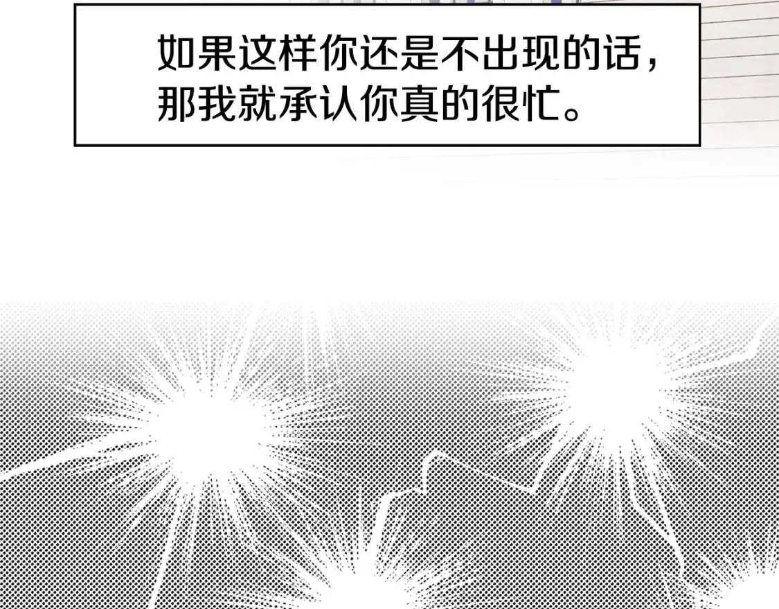 第16话 创造机会❤️ 第78页