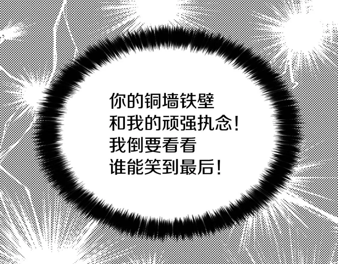 第16话 创造机会❤️ 第79页