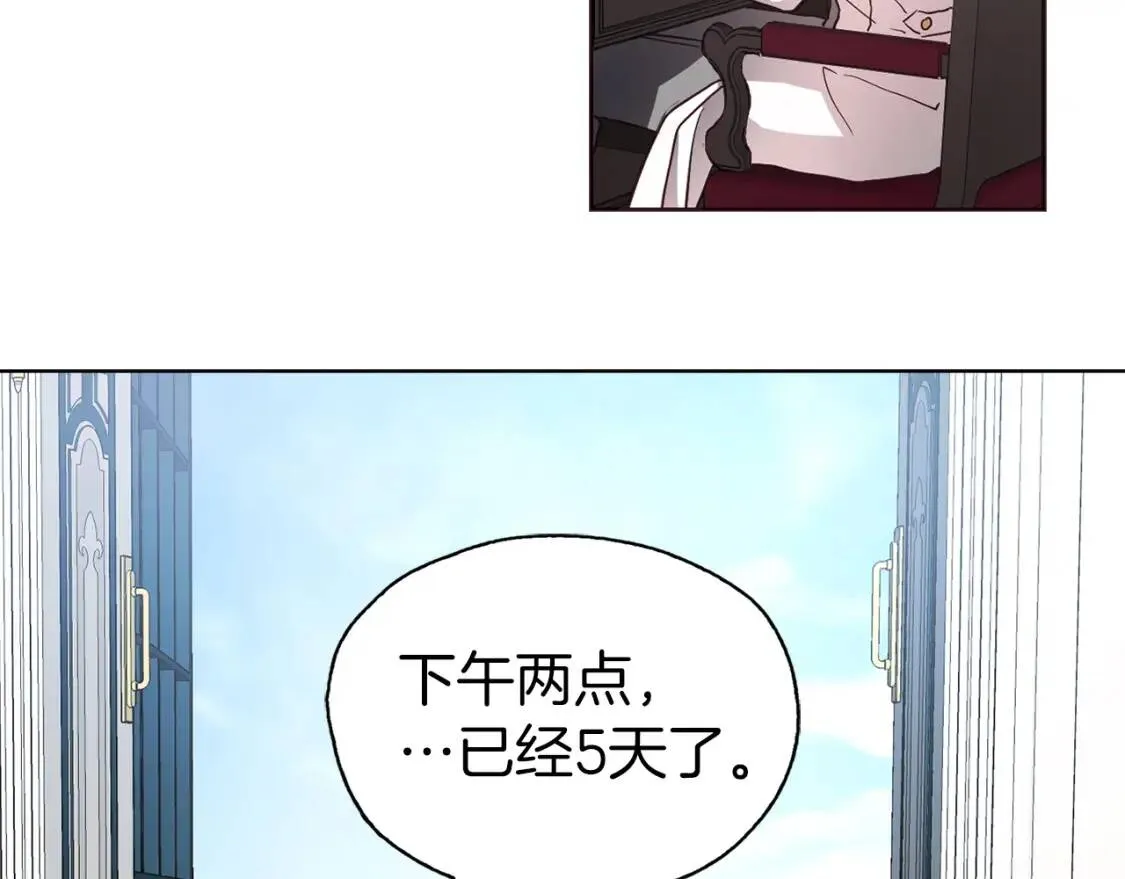 第16话 创造机会❤️ 第86页