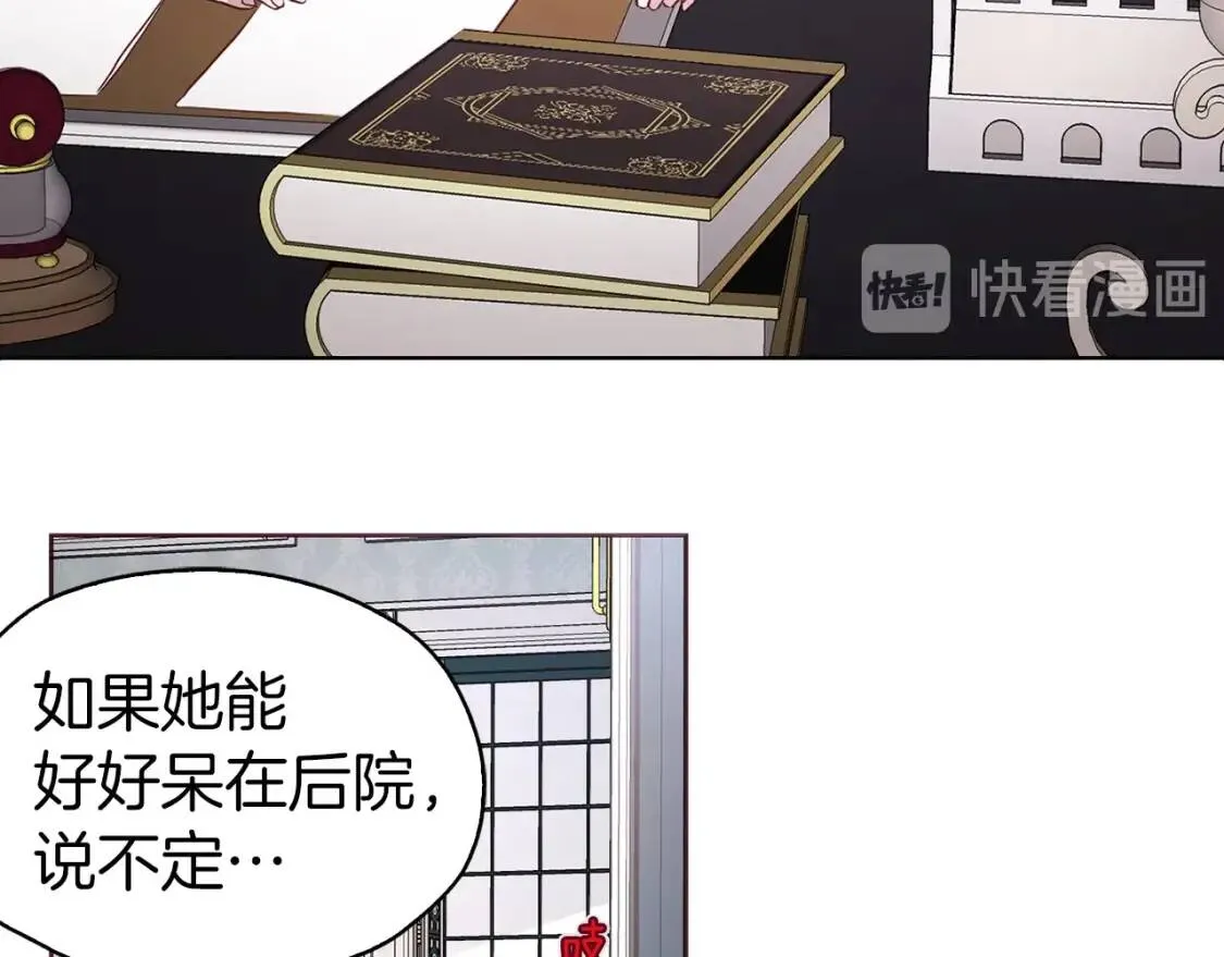 第16话 创造机会❤️ 第88页