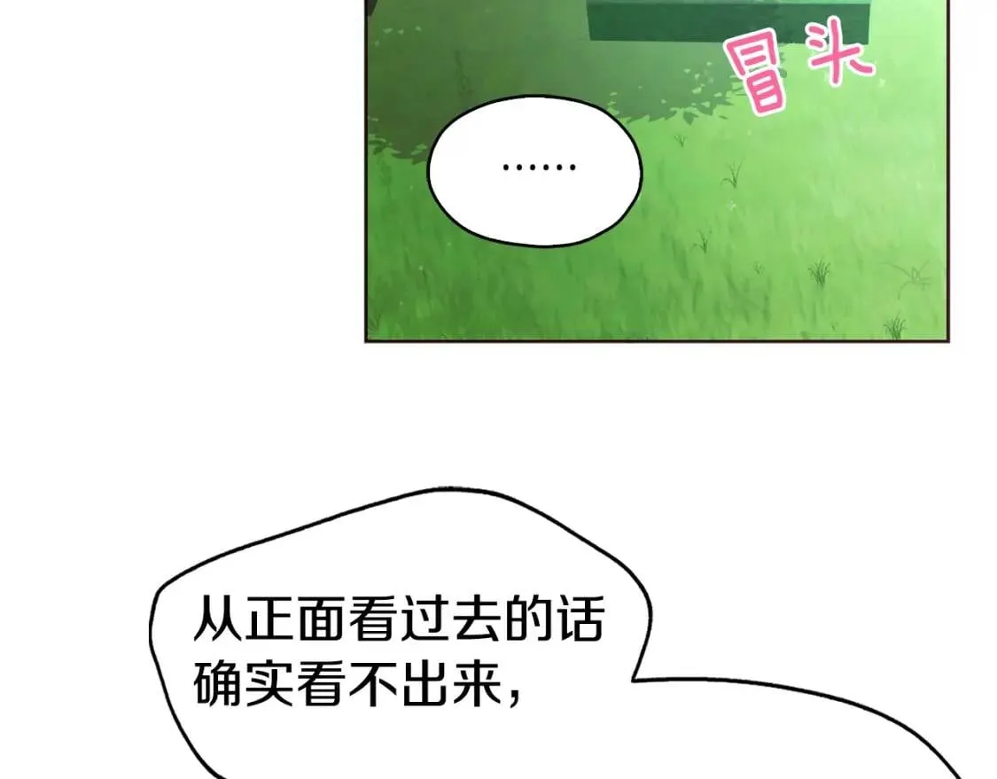 第16话 创造机会❤️ 第90页