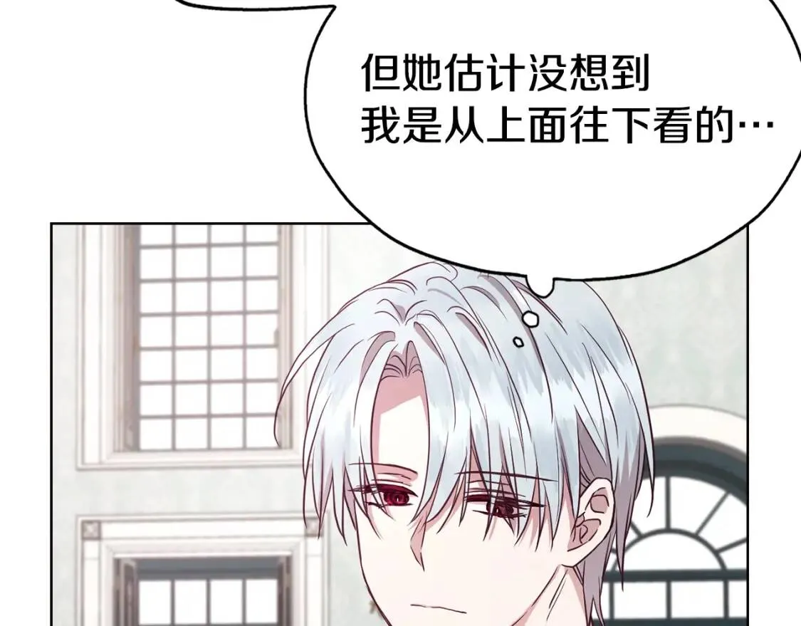第16话 创造机会❤️ 第91页