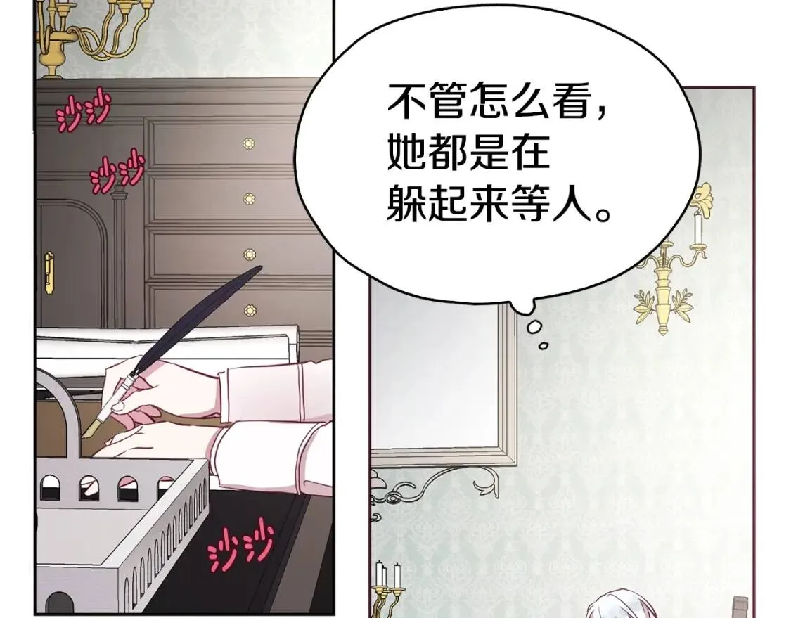 第16话 创造机会❤️ 第93页
