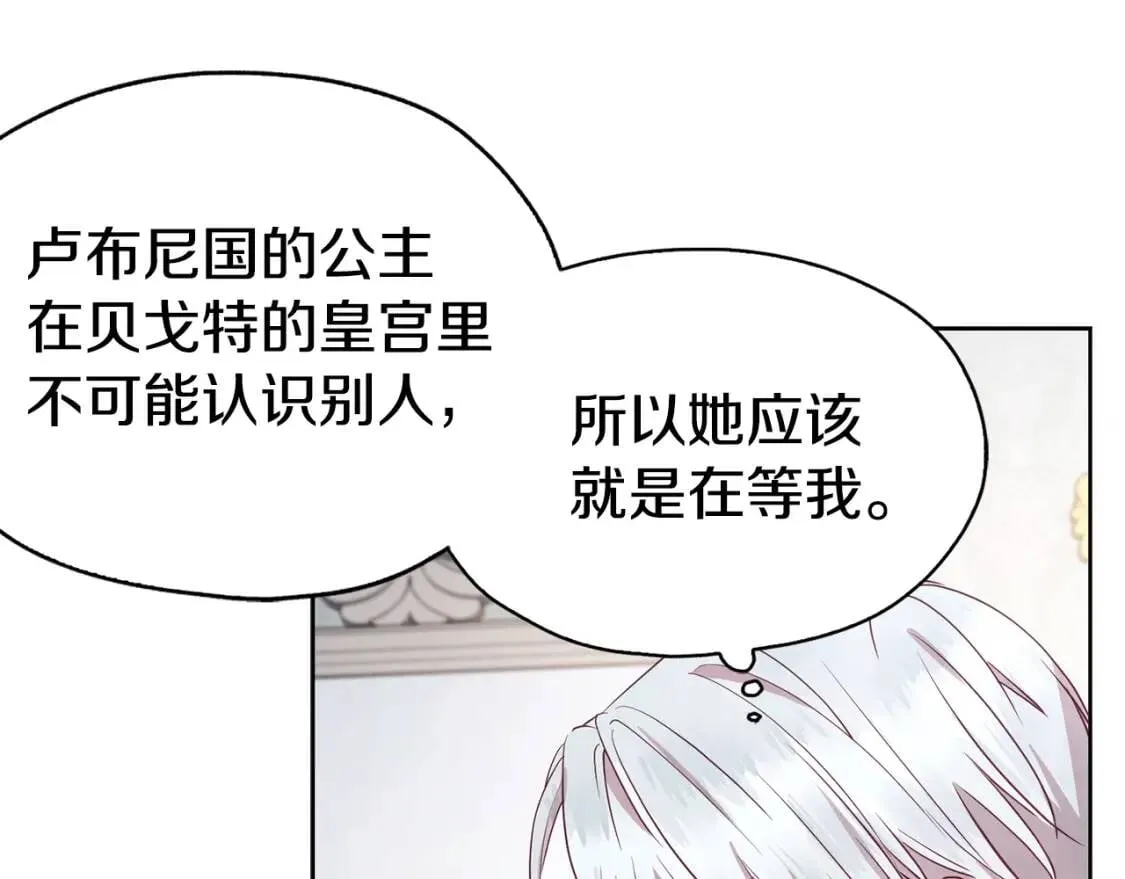 第16话 创造机会❤️ 第96页