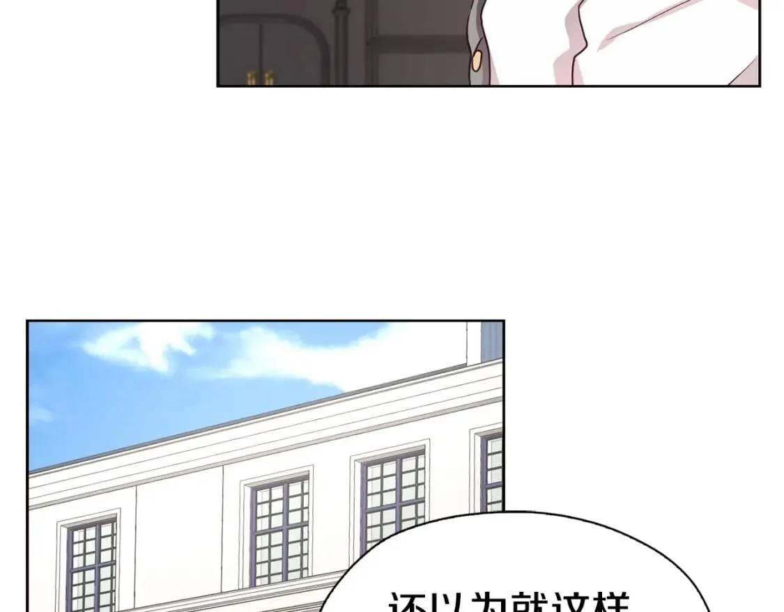 第16话 创造机会❤️ 第98页