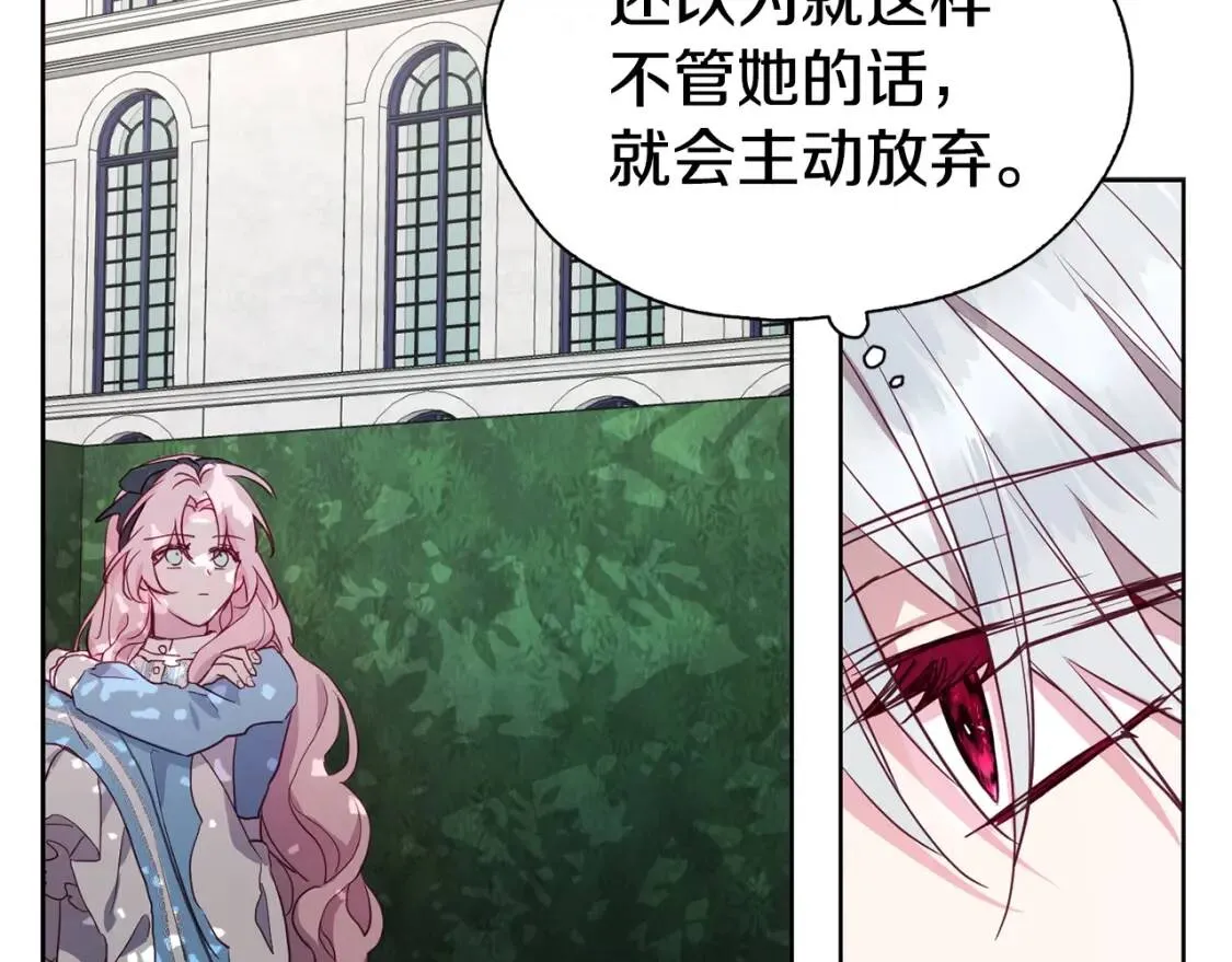 第16话 创造机会❤️ 第99页