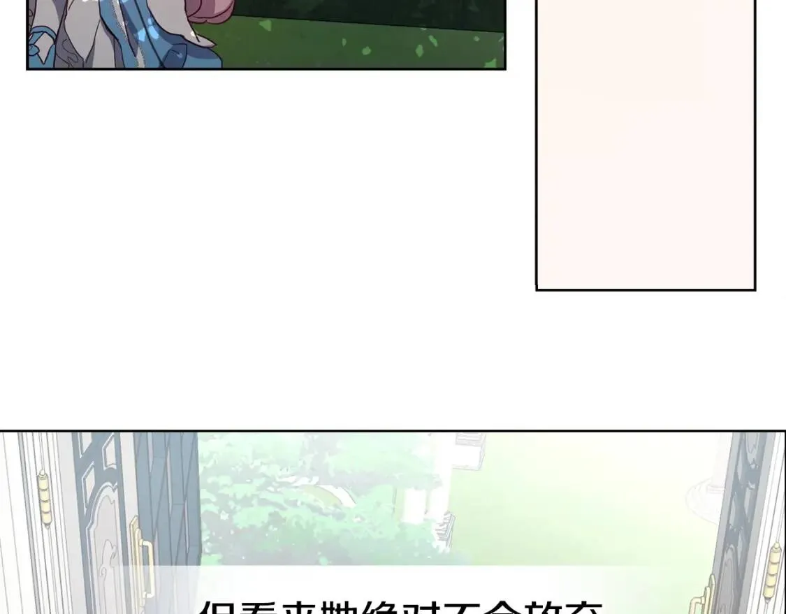 第16话 创造机会❤️ 第100页