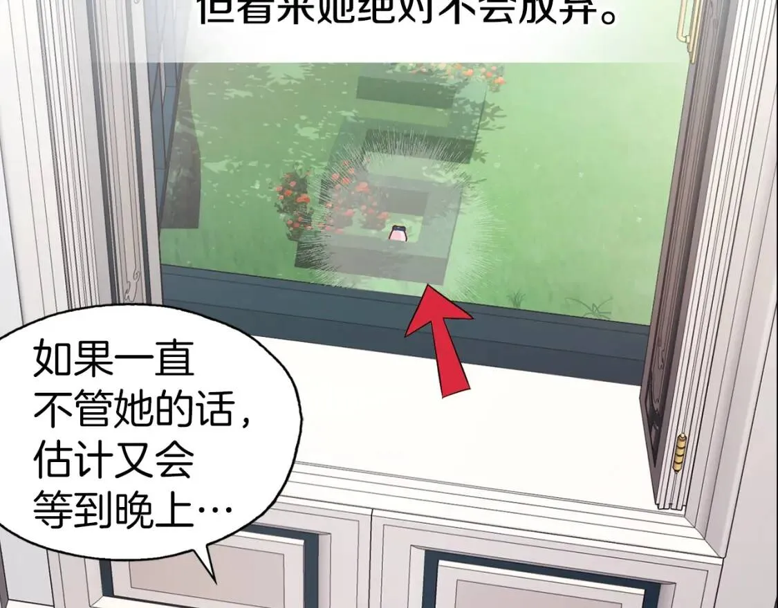 第16话 创造机会❤️ 第101页
