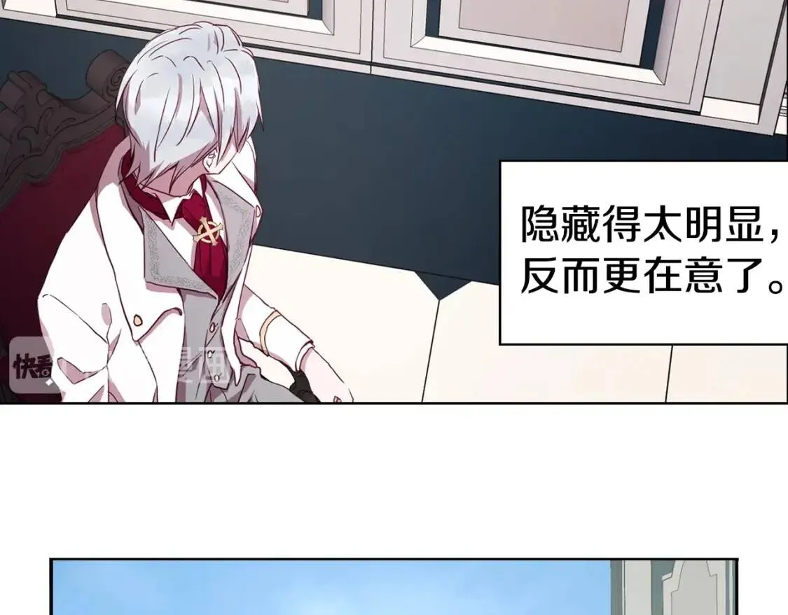 第16话 创造机会❤️ 第102页