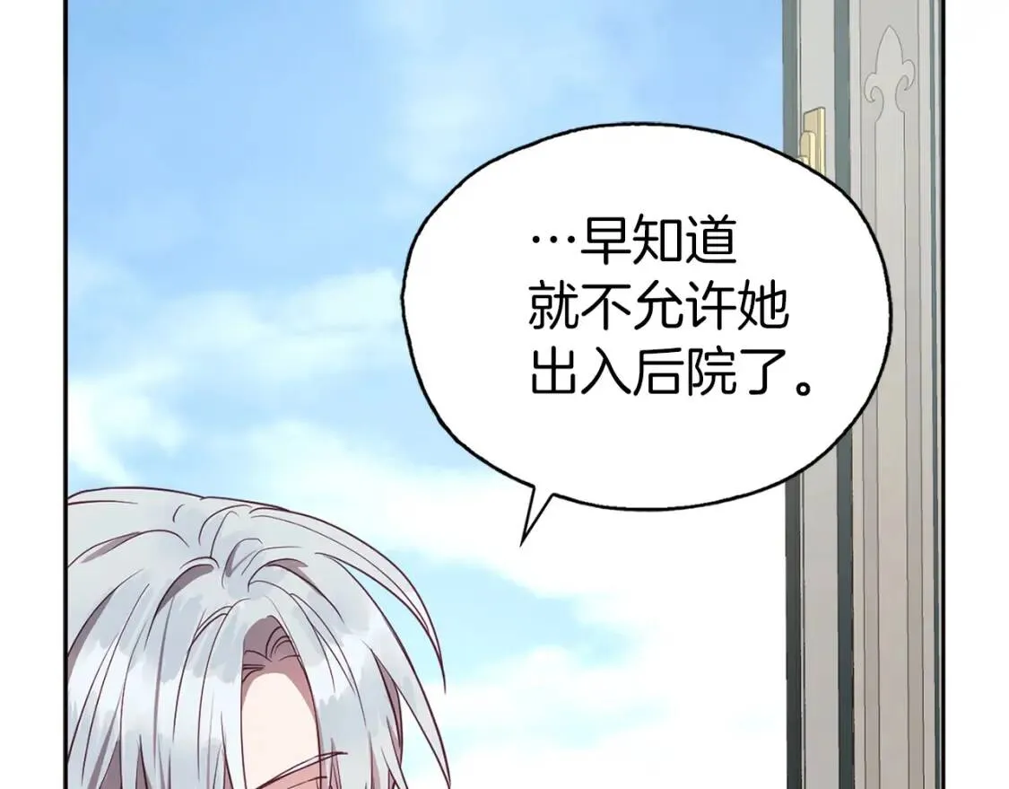第16话 创造机会❤️ 第103页