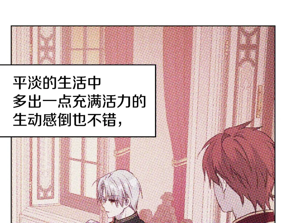 第16话 创造机会❤️ 第105页