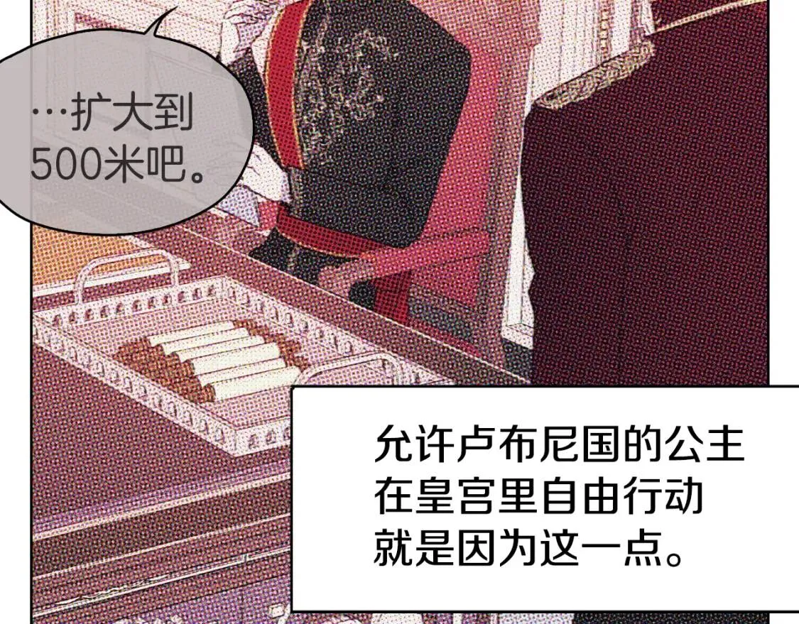 第16话 创造机会❤️ 第106页