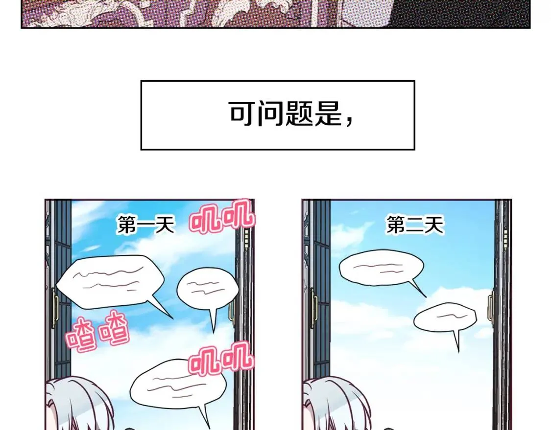 第16话 创造机会❤️ 第107页
