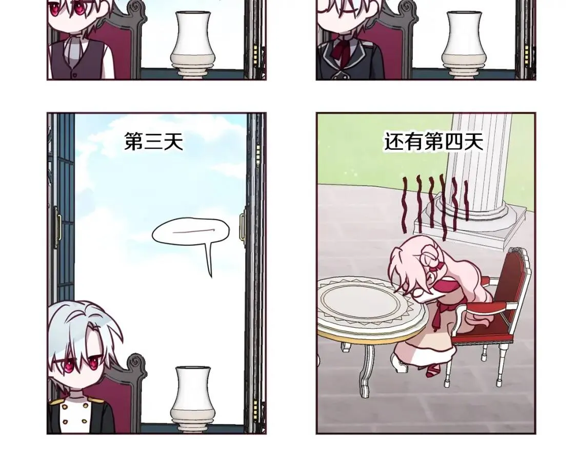第16话 创造机会❤️ 第108页