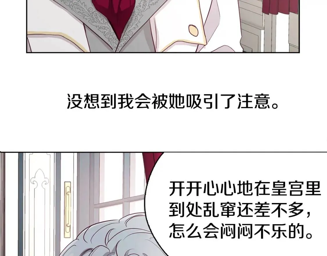 第16话 创造机会❤️ 第112页