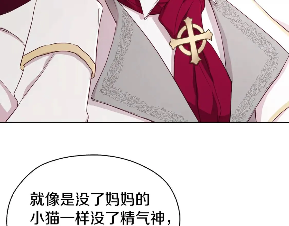 第16话 创造机会❤️ 第114页