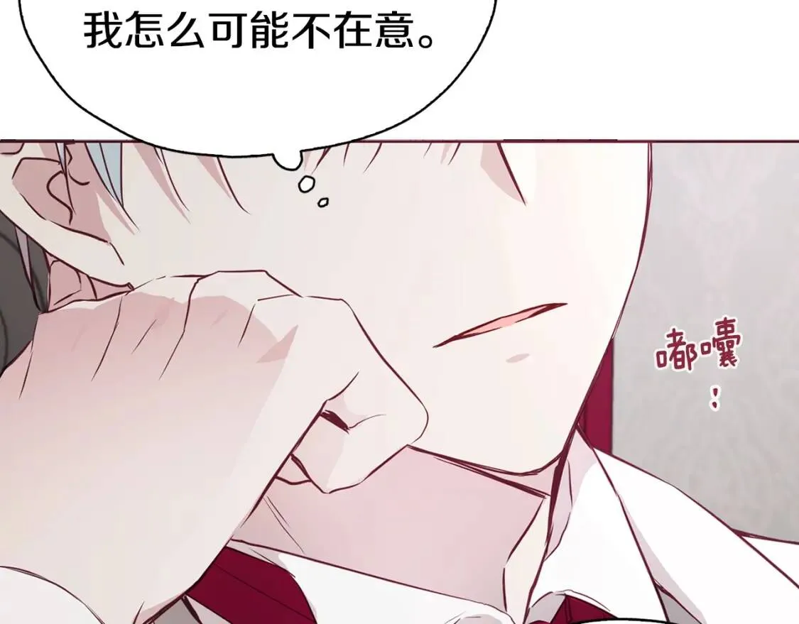 第16话 创造机会❤️ 第115页
