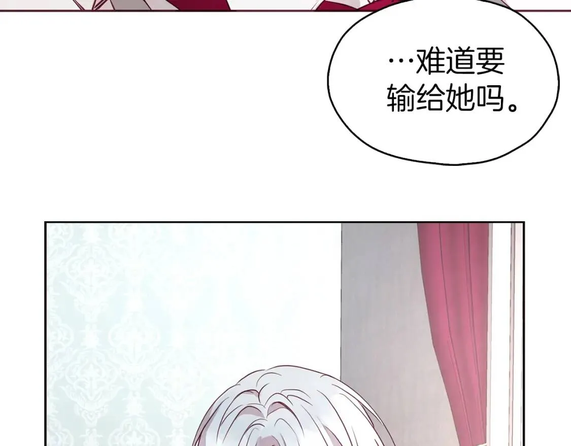 第16话 创造机会❤️ 第116页