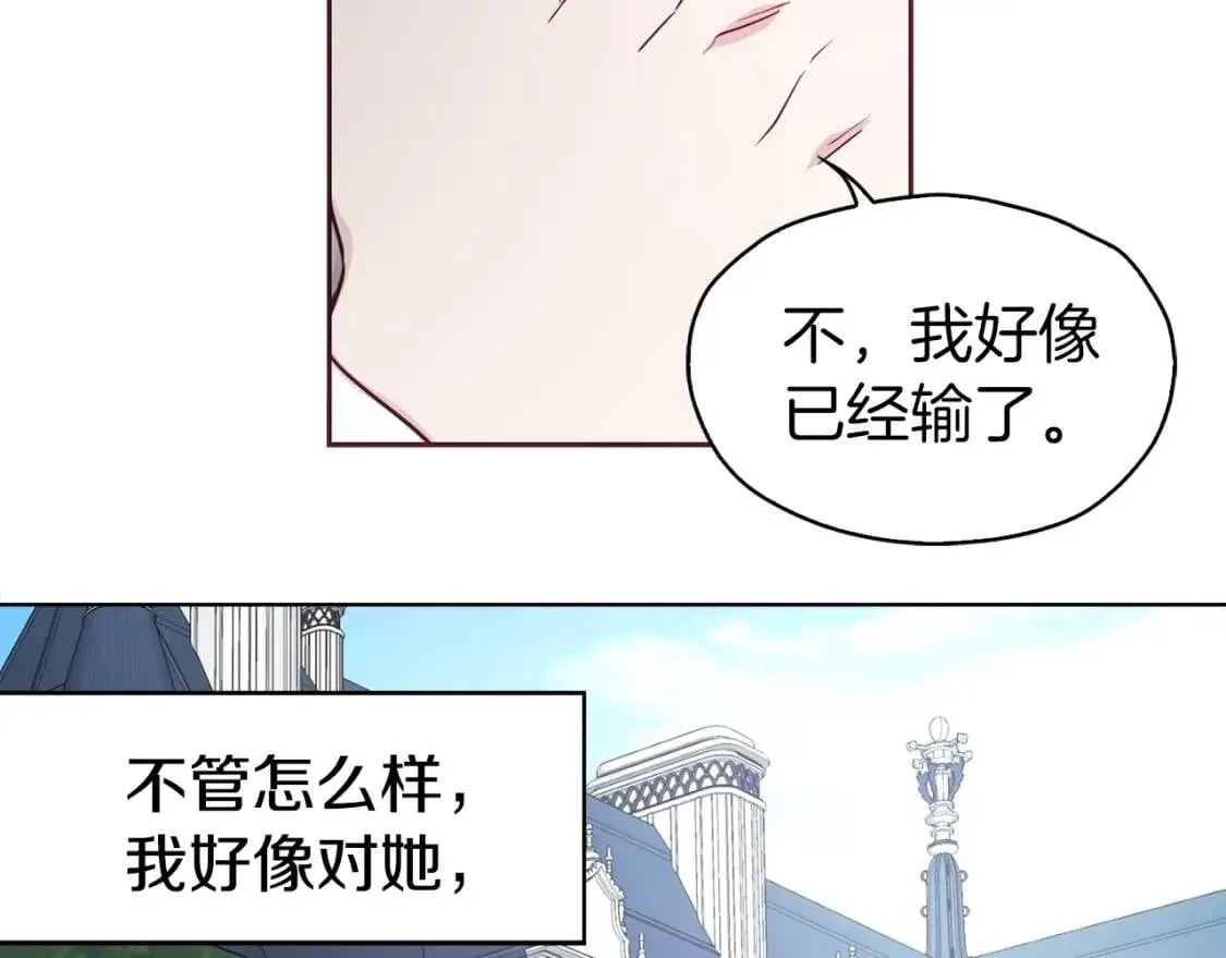 第16话 创造机会❤️ 第120页