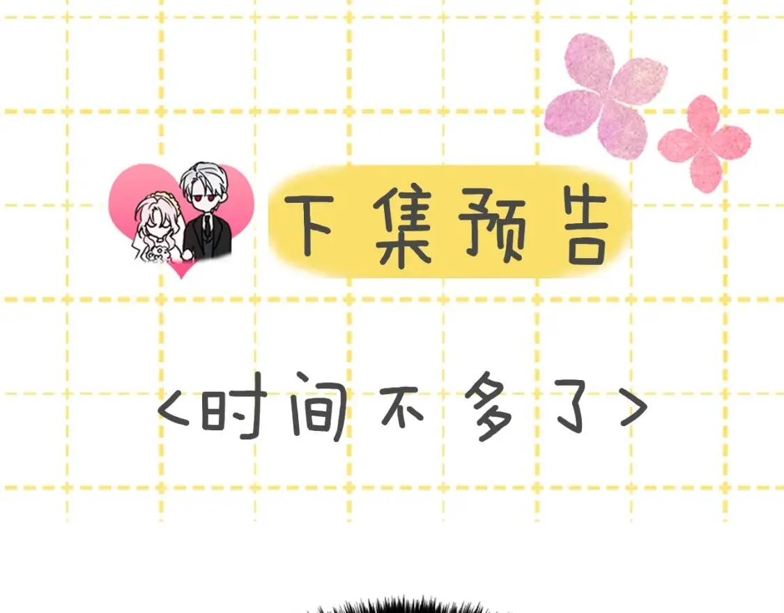 第16话 创造机会❤️ 第124页