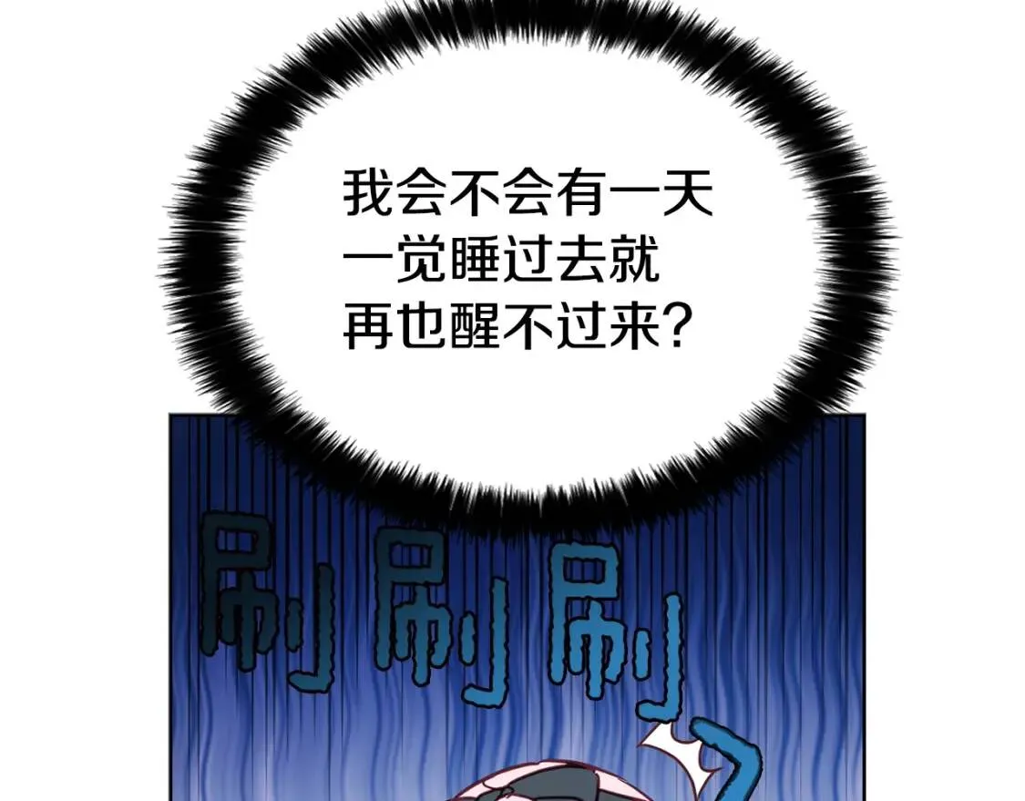 第16话 创造机会❤️ 第125页