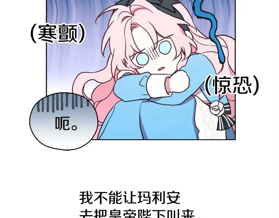 第16话 创造机会❤️ 第126页