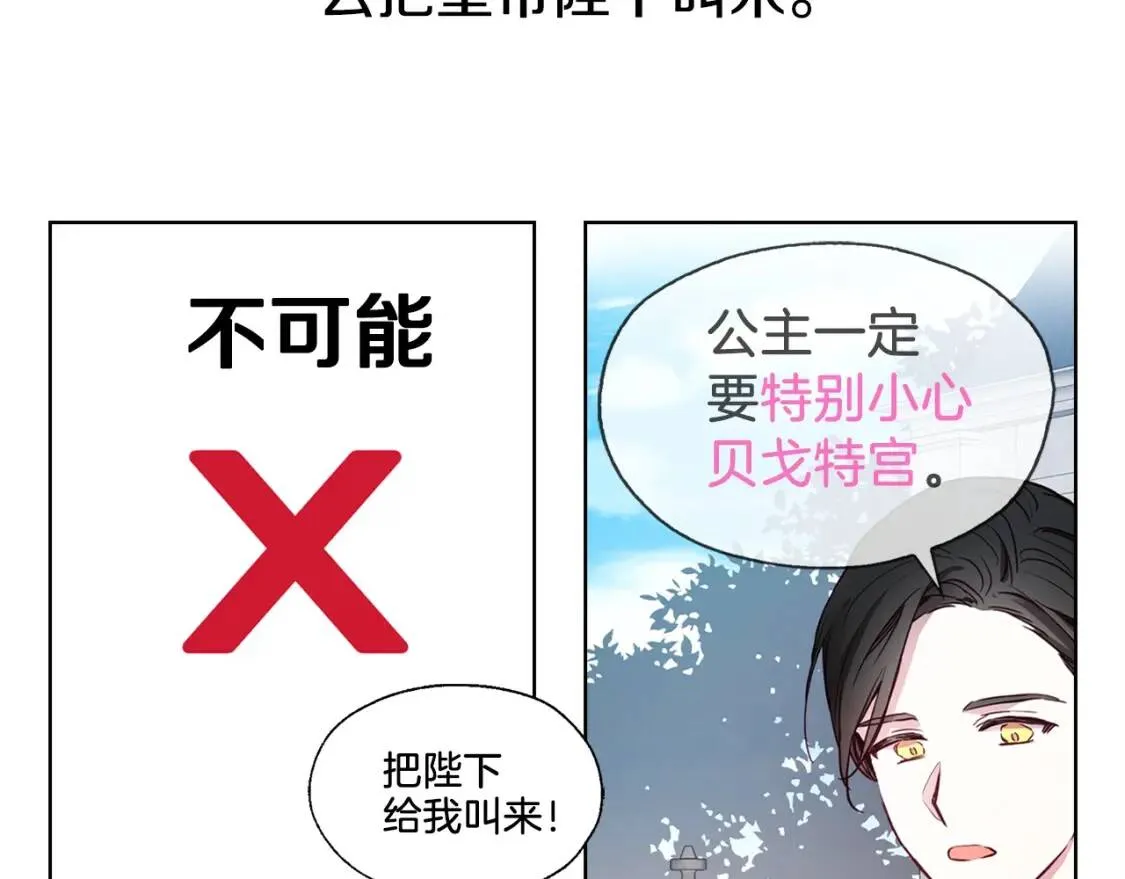 第16话 创造机会❤️ 第127页