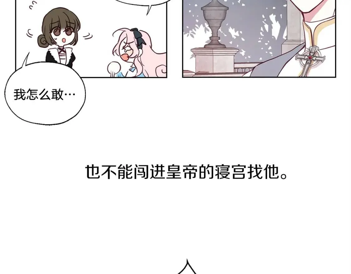 第16话 创造机会❤️ 第128页