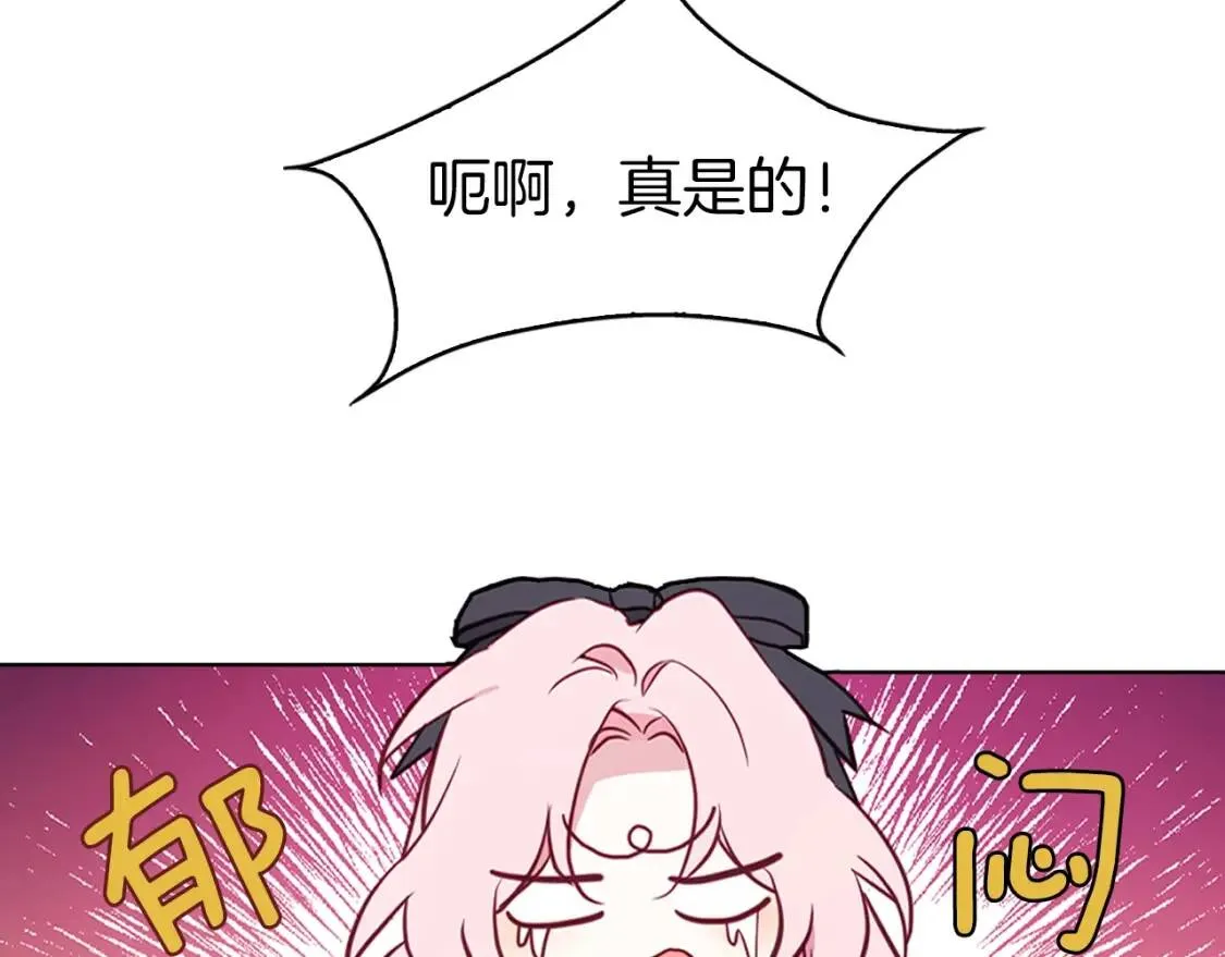 第16话 创造机会❤️ 第129页