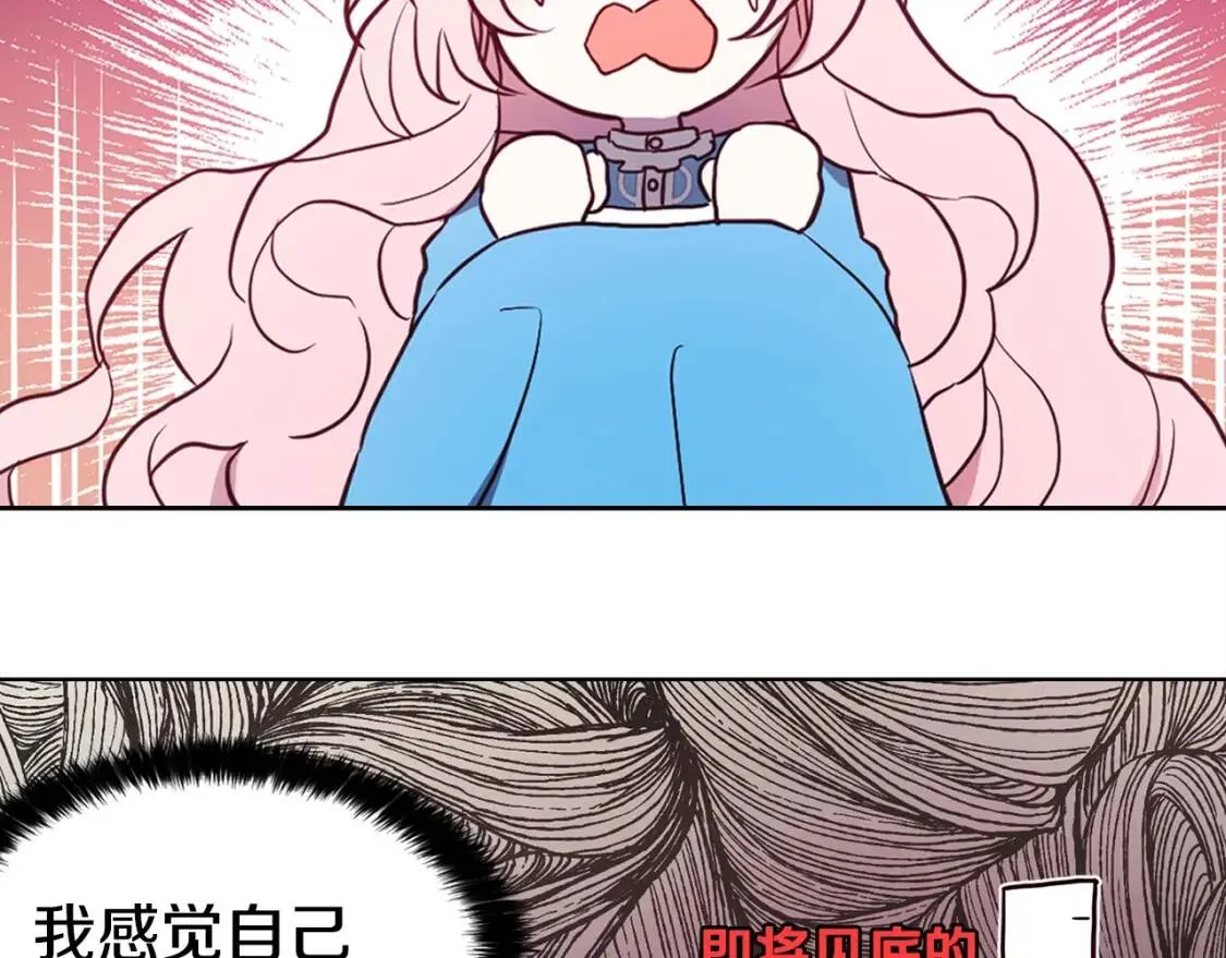 第16话 创造机会❤️ 第130页
