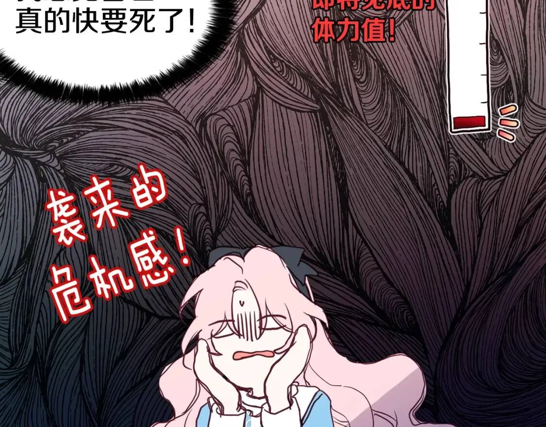 第16话 创造机会❤️ 第131页