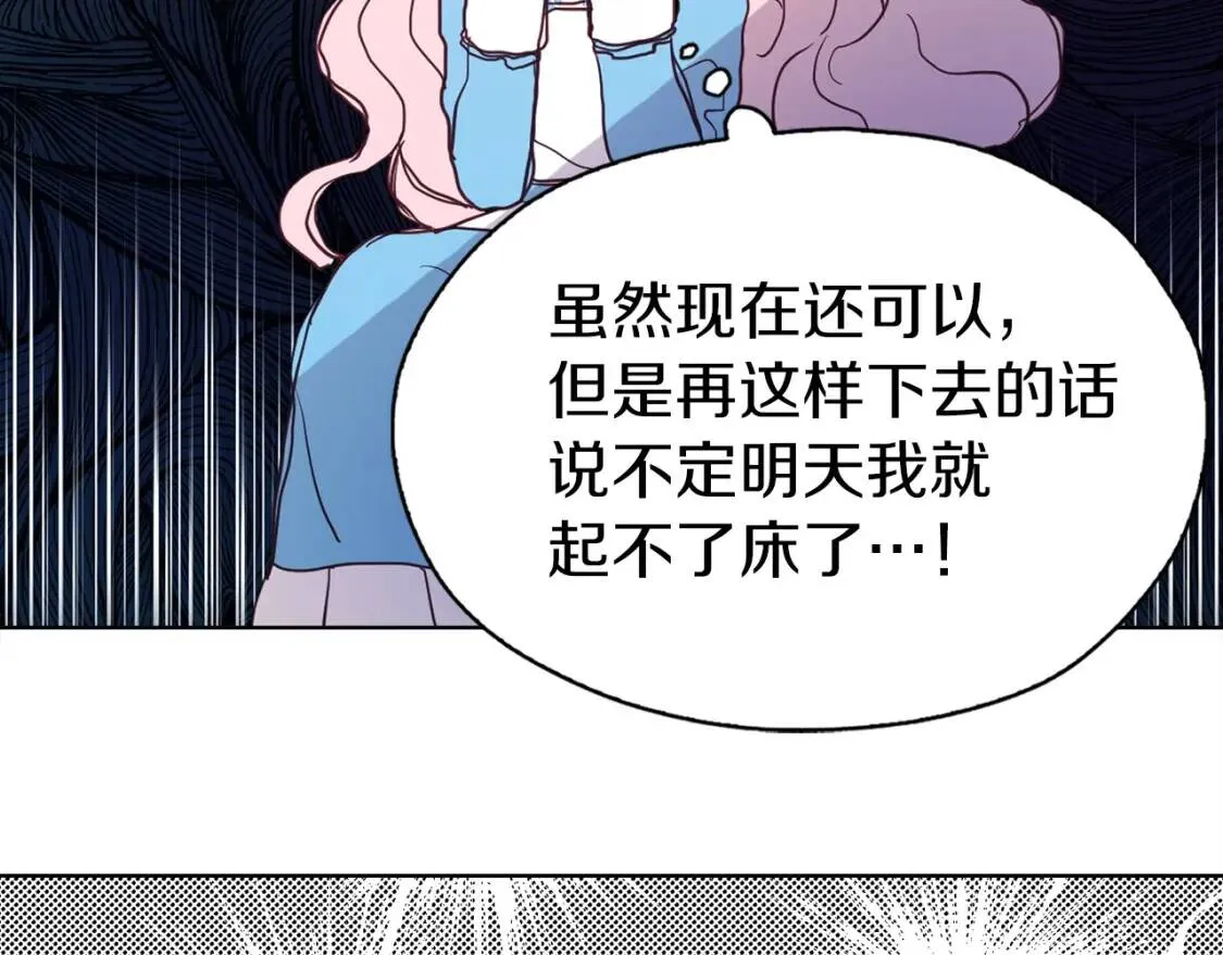 第16话 创造机会❤️ 第132页