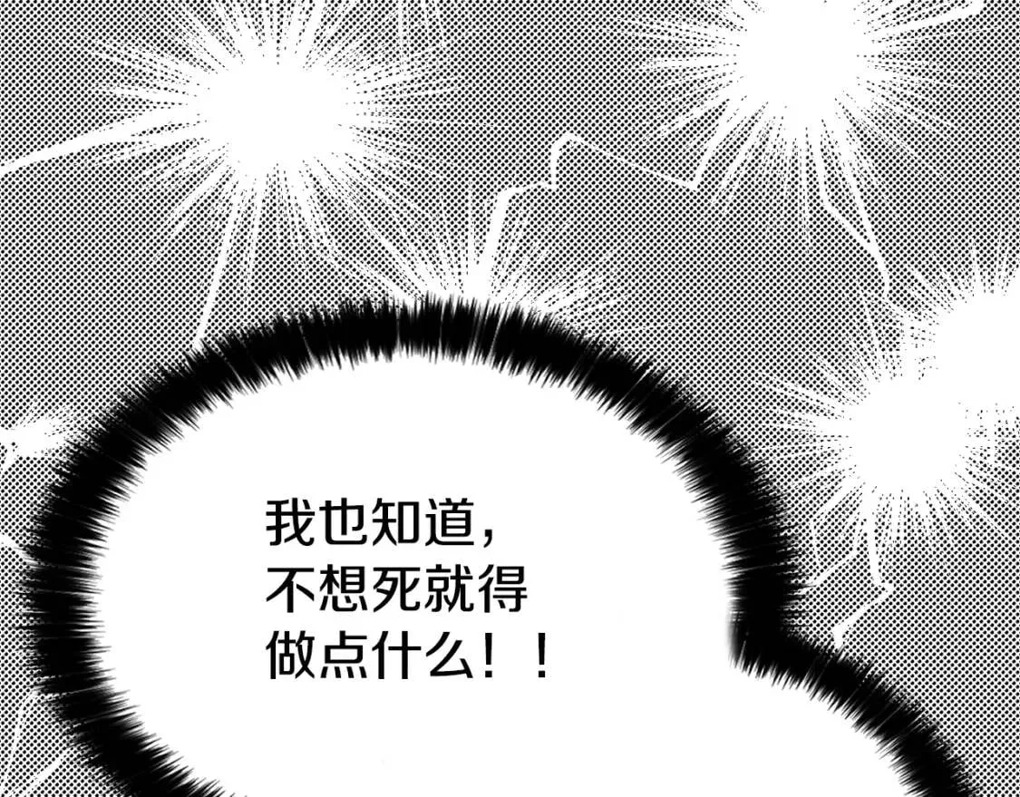 第16话 创造机会❤️ 第133页