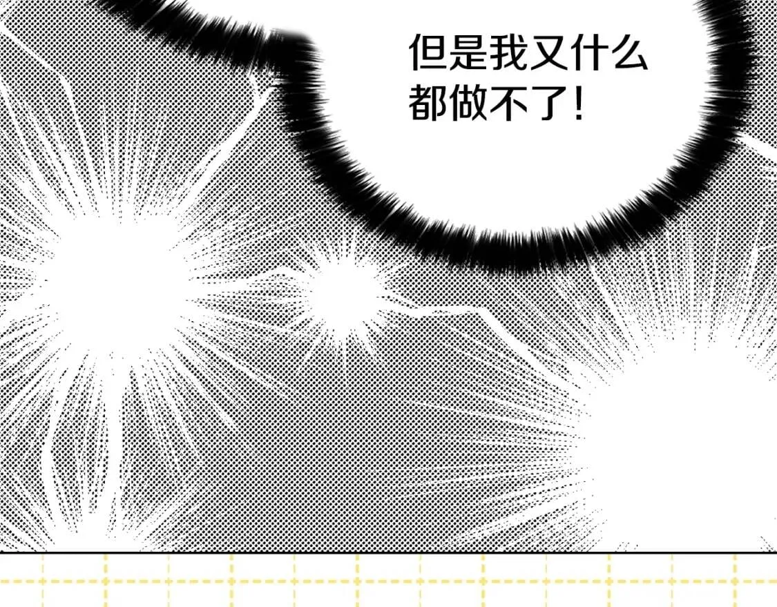 第16话 创造机会❤️ 第134页