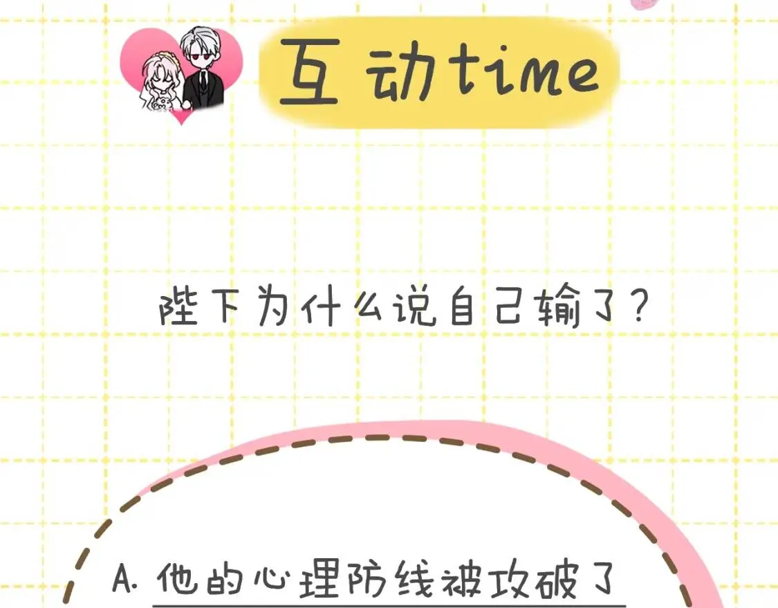 第16话 创造机会❤️ 第136页